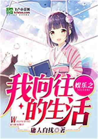 吃瓜娱乐奶爸小说,奶爸的娱乐生活记