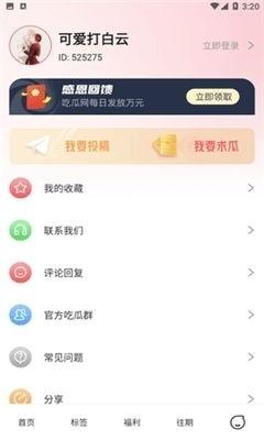 5.1吃瓜下载