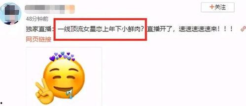 最新吃瓜娱乐,明星恋情曝光，幕后黑手竟是...