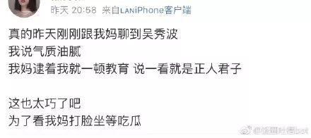 娱乐圈每日吃瓜吃不停,每日瓜田，瓜香四溢