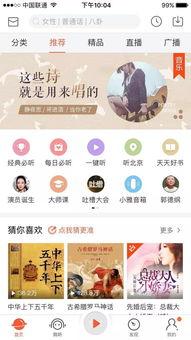 娱乐吃瓜酱的音频在哪找,探寻幕后故事