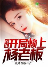 娱乐吃瓜酱老板小说,老板的神秘江湖